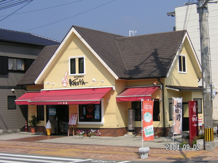 喜久屋大浜店